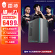 雷神（ThundeRobot）黑武士·獵刃 高性能游戲商用小體積臺(tái)式電腦電競(jìng)主機(jī)(i7-13650HX 32G RTX4060Ti 1TSSD）國(guó)家補(bǔ)貼