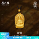 周六福（ZLF）  古法黃金吊墜男款傳承黃金觀音吊墜 計(jì)價(jià) 29.44g
