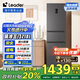 統帥（Leader） 海爾智家出品218升三門(mén)一級能效冰箱小型宿舍租房風(fēng)冷無(wú)霜除菌BCD-218WGLC3D7S9U1國家補貼20%