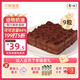 中糧香雪（COFCOXIANGXUE）黑巧慕斯蛋糕30g*9粒 風(fēng)味慕斯糕點(diǎn) 休閑下午茶 生鮮