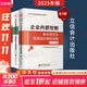 【正版包郵】企業(yè)內部控制基本規范及配套指引案例講解 2025年版 企業(yè)內部控制編審委員會(huì ) 編 立信會(huì )計出版社 新華書(shū)店旗艦店管理學(xué)企業(yè)管理與培訓圖書(shū)書(shū)籍 【全套3冊】企業(yè)內部控制系列
