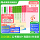 粉筆公考2026浙江省考公務(wù)員考試教材行測的思維申論的規矩浙江省公務(wù)員考試2026行測申論教材 教材+真題套裝