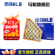 馬勒（MAHLE）空濾空氣濾芯格濾清器過(guò)濾網(wǎng)適配凱迪拉克發(fā)動(dòng)機進(jìn)氣格 凱迪拉克ATSL/ATS 14-18款 2.0T
