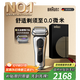 博朗9系巔峰版電動(dòng)剃須刀配兩刀頭整機德國進(jìn)口往復式剃須刀刮胡刀送老公男朋友生日禮物