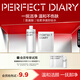 【會(huì )員9.9嘗鮮】氨基酸卸妝水中樣50ml+卸妝濕巾*2 敏感肌可用