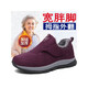 回力老人鞋女大腳骨寬胖腳奶奶健步鞋42冬季加絨媽媽棉鞋 A925棗紅女【加絨款】 41 【偏小一碼】