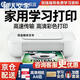惠普（HP）1212/2729/2332彩色家用打印機學(xué)生小型無(wú)線(xiàn)照片作業(yè)打印復印掃描一體機 試卷練習錯題手機打印 1212（USB連接/單打印 不支持無(wú)線(xiàn)） 官方標配（一次性墨盒，可選擇可加墨套餐）