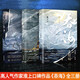 【京東物流 正版包郵】破云全3冊 吞海全3冊 淮上小說(shuō)實(shí)體書(shū) 青春文學(xué)都市犯罪懸疑推理 刑偵偵探小說(shuō)青春言情都市 吞?！救?冊】