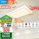 美的（Midea）LED吸頂燈現代輕奢客廳餐廳燈具仿水晶燈飾智能客廳燈x2206包安裝