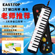 東方鼎（EAST TOP） 37鍵口風(fēng)琴T37 兒童初學(xué)入門(mén)課堂演奏 音樂(lè )啟蒙樂(lè )器 黑色