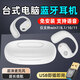 微舟 臺式電腦無(wú)線(xiàn)藍牙耳機 麥克風(fēng)二合一筆記本骨傳導掛耳式運動(dòng)不入耳型跑步高音質(zhì)藍牙接收器 白色【支持Win7/8/10/11系統】