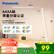 松下（Panasonic）臺燈AAAA質(zhì)量分級近視防控兒童臥室宿舍書(shū)桌學(xué)生護眼燈致嵐升級