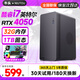 牛頭 辦公電腦酷睿i5/i7臺式電腦主機4050電競吃雞獨顯主機企業(yè)采購商務(wù)辦公直播家用游戲高配電腦整機 單主機【25款+五年質(zhì)?！?一：酷睿i3丨16G丨256G丨性能辦公集顯