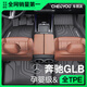 車(chē)麗友甄選專(zhuān)用于20-24款奔馳GLB腳墊TPE全包圍180 200 220后備箱墊汽車(chē)用品 【單層款】原廠(chǎng)級TPE腳墊【留言車(chē)型】 奔馳GLB【20款-至今】五座版