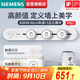 西門(mén)子（SIEMENS）旗艦款軌道插座 明裝帶總控軌道插板套裝 白色60cm+3五孔模塊
