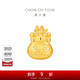 周大福迪士尼史迪奇史迪仔定價(jià)足金黃金轉運珠EOR1129生日禮物 EOR1129
