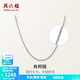 周六福（ZLF）  PT950鉑金項鏈女款經(jīng)典肖邦鏈白金素鏈 45cm - 2.59g