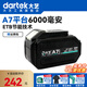 大藝鋰電池原廠(chǎng)電鉆電動(dòng)扳手電錘角磨機工具鋰電池原裝充電器官方正品 A7-60電池
