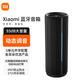 小米（MI）Xiaomi藍牙音箱音響無(wú)線(xiàn)家用戶(hù)外隨身低音炮防水防塵輕巧便攜 Xiaomi 藍牙音箱 【黑色】