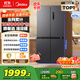 美的（Midea）471升十字對開四開門電冰箱家用風(fēng)冷無霜一級能效雙變頻國家補(bǔ)貼超薄超大容量BCD-471WSPZM(E)