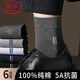 浪莎100%純棉中筒男士商務(wù)襪5A抑菌防臭吸汗新疆全棉質(zhì)四季黑色西裝襪 2深灰2藏青2黑色·100%純棉抗菌 均碼 （39-44碼可穿）
