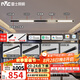 雷士（NVC）智能護眼全光譜磁吸軌道燈LED嵌入式無主燈氛圍照明客廳燈臥室燈 【Ra98全光譜智能-單排3米3燈】