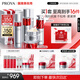 珀萊雅紅寶石護(hù)膚品套裝護(hù)膚禮盒(水乳精華輕潤霜)化妝品套裝生日禮物女