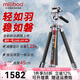 miliboo追光一號(hào) Ll Video 單反相機(jī)微單拍攝專業(yè)便攜碳纖維攝影攝像扳扣三腳架 液壓球形雙云臺(tái)全景云臺(tái) 追光一號(hào) Ll Video 三腳架二合一云臺(tái)版