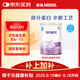 雀巢（Nestle）超啟能恩1段 嬰兒乳蛋白部分水解配方奶粉 380g