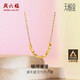 周六福5G工藝黃金項鏈女足金吊墜計價(jià)A0610917 約2.53g 40+5cm