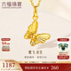 六福珠寶蝶飛系列足金蝴蝶黃金吊墜掛墜不含項鏈送禮 計價(jià) GJGTBP0002 1.06克(含工費233元)
