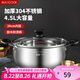 美廚（maxcook）湯鍋 304不銹鋼湯鍋湯煲24CM 加厚復(fù)合底 燃?xì)鉅t電磁爐通用YC-24