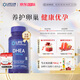 Life Extension沿壽DHEA美國進(jìn)口100MG高含量脫氫表雄酮輔酶Q10大齡備孕組合
