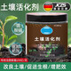 JCZS土壤活化劑黑水肥料通用型松土精養花植物板結疏松改良土壤活化寶 3瓶600克[改善土壤/促進(jìn)生根]