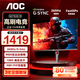 AOC 顯示器 Q27G4 27英寸 2K  快速液晶1ms響應 IPS小金剛 升降旋轉 電腦游戲電競顯示器 2K款 260HZ Q27G3Z/D