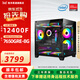 淮洋易通酷睿I5-14600KF RTX 5060TI主機 13400F 4060TI顯卡 熱門(mén)游戲 設計PS 優(yōu)惠補貼電腦主機 酷睿15-12400F丨3A熱銷(xiāo)款