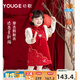 幼歌（YOUGE）嬰幼兒冬季新款新中式國風(fēng)靈動(dòng)夾棉溫暖柔軟親膚旗袍裙 中國紅裙子 90 cm