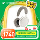 森海塞爾（Sennheiser）MOMENTUM4藍牙耳機頭戴式大饅頭4代四代 木饅頭4代自適應降噪長(cháng)續航 音樂(lè )游戲語(yǔ)音耳麥禮盒禮物 大饅頭四代 白色【自適應降噪】