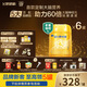 飛鶴星飛帆卓睿 嬰兒配方奶粉1段(0-6個月)750g*6 乳鐵蛋白 育兒補(bǔ)貼