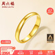 周六福簡(jiǎn)約光圈足金黃金戒指女生日禮物計(jì)價(jià)AA012466 活口15號(hào) 約3.34g