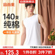 宜而爽【140支長絨棉】高檔100%純棉男士寬肩背心打底衫男