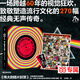 【當(dāng)當(dāng)正版書籍】偉大的唱片封面 獨(dú)家版 附贈60*80海報一張&書簽兩張