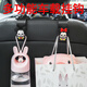 喆煒汽車(chē)掛鉤車(chē)內座椅后背掛鉤車(chē)載后排多功能掛物鉤子卡通內飾用品全 米奇+米妮*ABS掛鉤2個(gè)一套