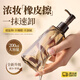 荔樹(shù)黑茶卸妝油眼唇臉部三合一溫和深層清潔毛孔敏感肌潔顏油男女 