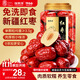 福東海 紅棗400g【肉質(zhì)瓷實(shí)型】新疆大棗灰棗 皮薄核小大棗干棗氣血煲湯
