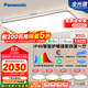 松下（Panasonic）吸頂燈全光譜客廳燈 IP40智能護眼掠影四室一廳【包安裝】