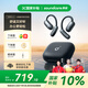 聲闊（SoundCore）【國家補貼】飛躍線Air開放式耳機掛耳式AI智能翻譯不入耳無線藍牙運動跑步適用蘋果華為小米黑色