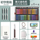 彩研（Jieso）重彩油畫(huà)棒套裝超軟軟性蠟筆馬卡龍濃彩水溶性幼兒園兒童油畫(huà)棒涂鴉筆手繪工具禮盒 【初學(xué)套裝】莫蘭迪48色+6白