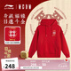 李寧日進(jìn)斗金丨連帽衛(wèi)衣肖戰(zhàn)同款男女25新款寬松運(yùn)動(dòng)上衣AWDV457