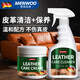珂王德國皮革清潔劑真皮沙發(fā)保養油護理劑皮衣皮具皮包汽車(chē)座椅清洗劑